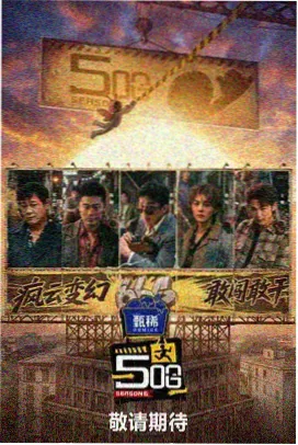 街头食堂环游 韩国综艺在线观看